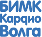 БИМК-Кардио-Волга