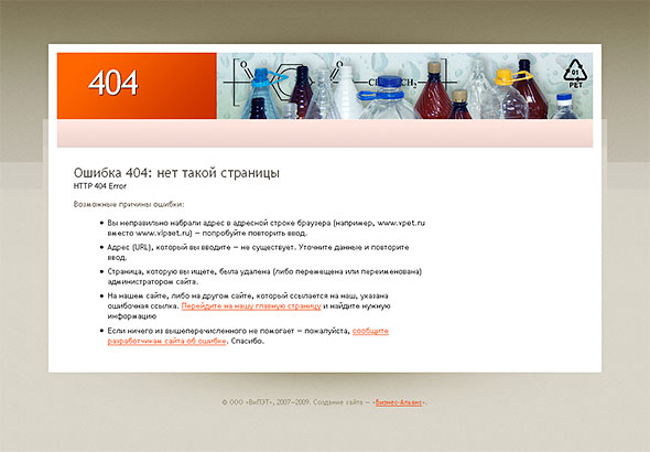 «ВиПЭТ»: Несуществующая страница (HTTP 404)